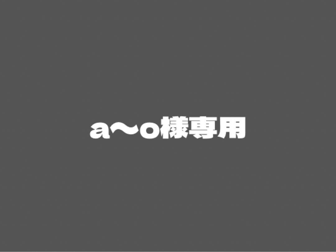 a〜o