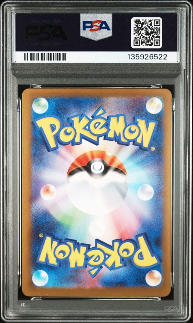 psa10 メガサーナイトex SAR psa10 3連番　ポケカ　値下げ不可