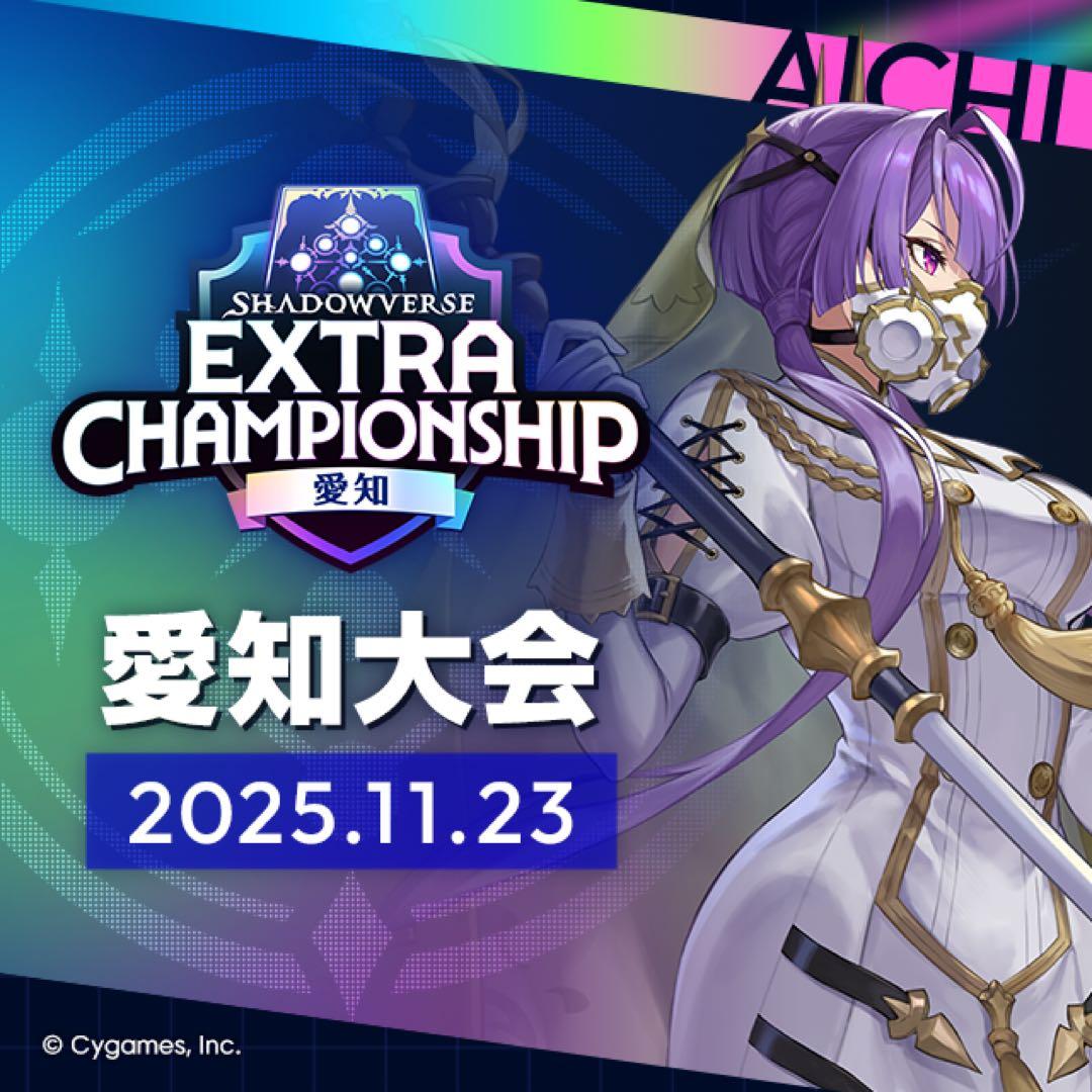 シャドバWB 愛知大会限定 ラバーマット プレイマット　新品　未開封
