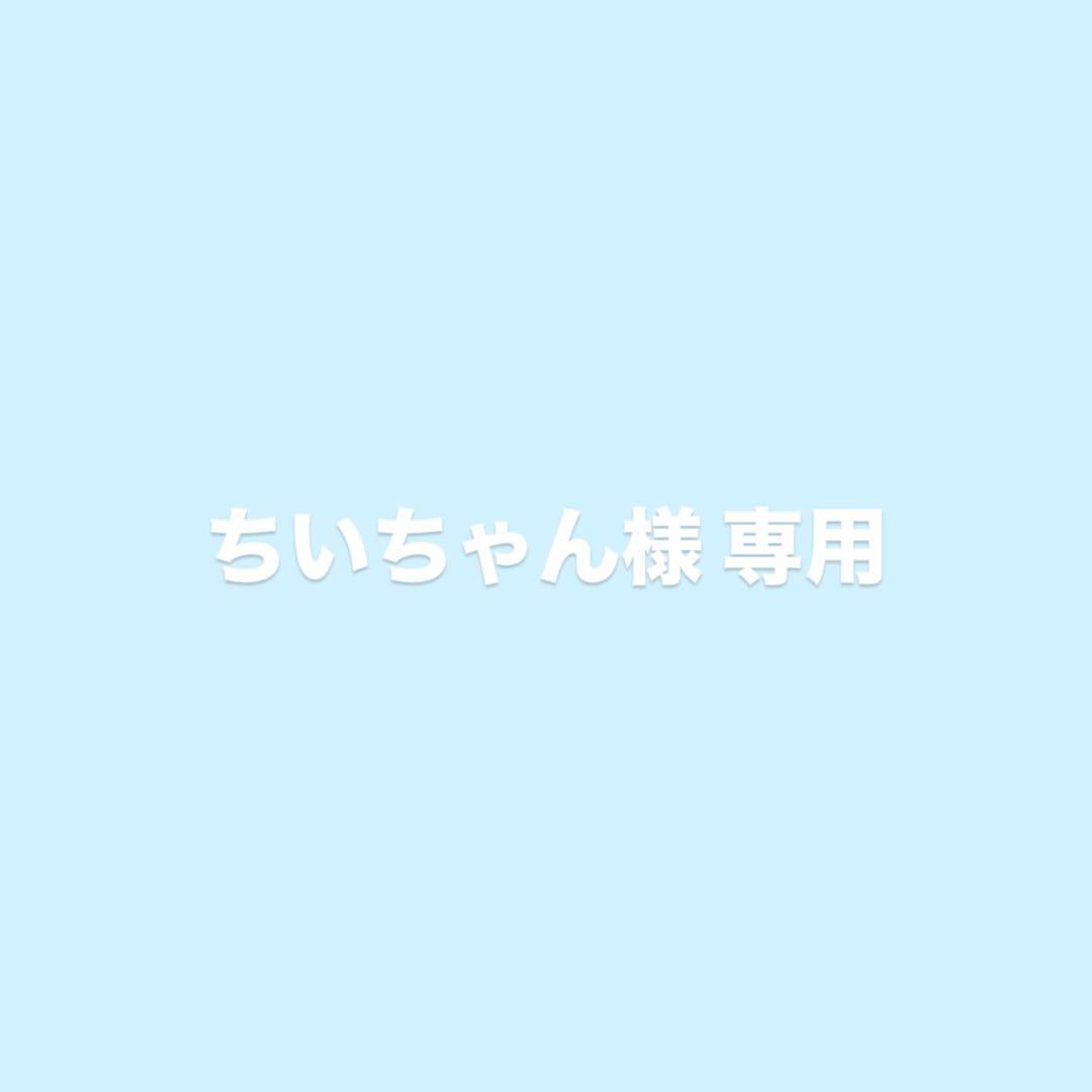 ちいちゃん
