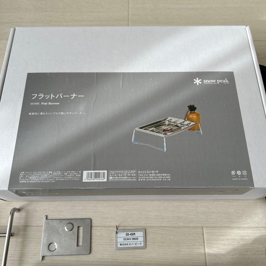  peak フラットバーナーコンロ