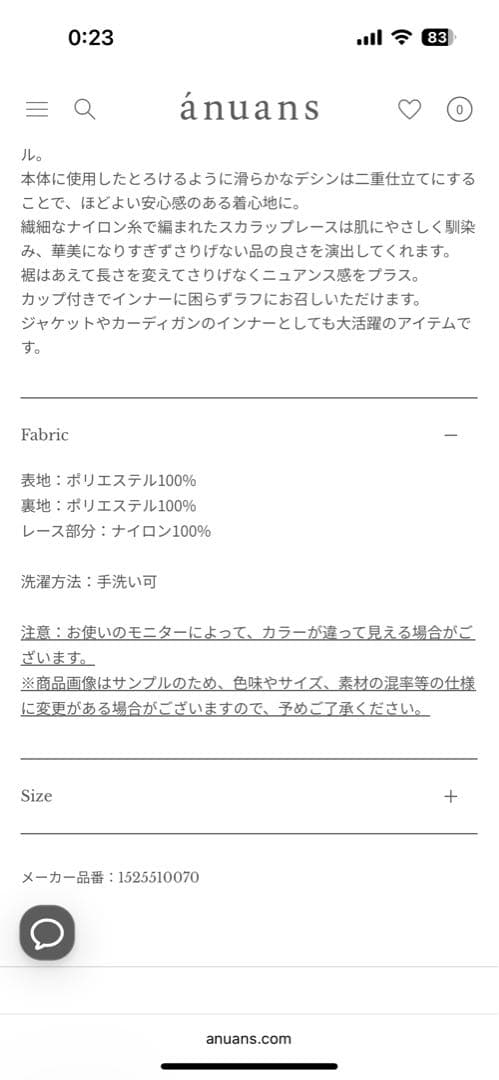 anuans キャミ
