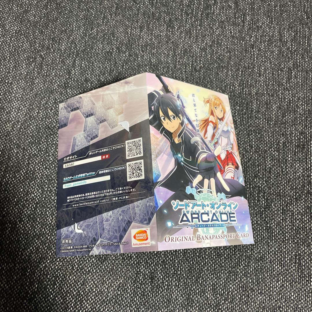ソードアート・オンライン BANAPASSPORT