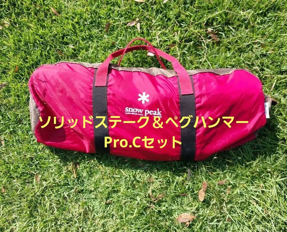  peak ヘキサタープ L　proセット　TP-862S