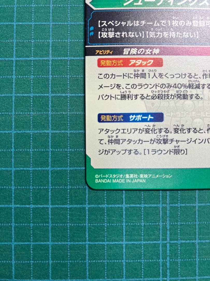 mm2-014DA ブルマ