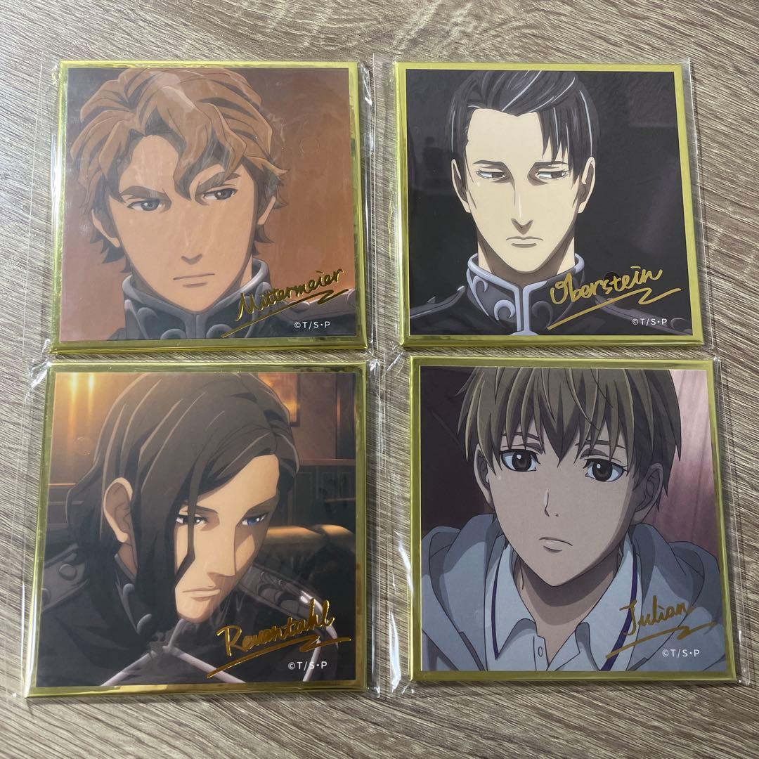 銀河英雄伝説 色紙