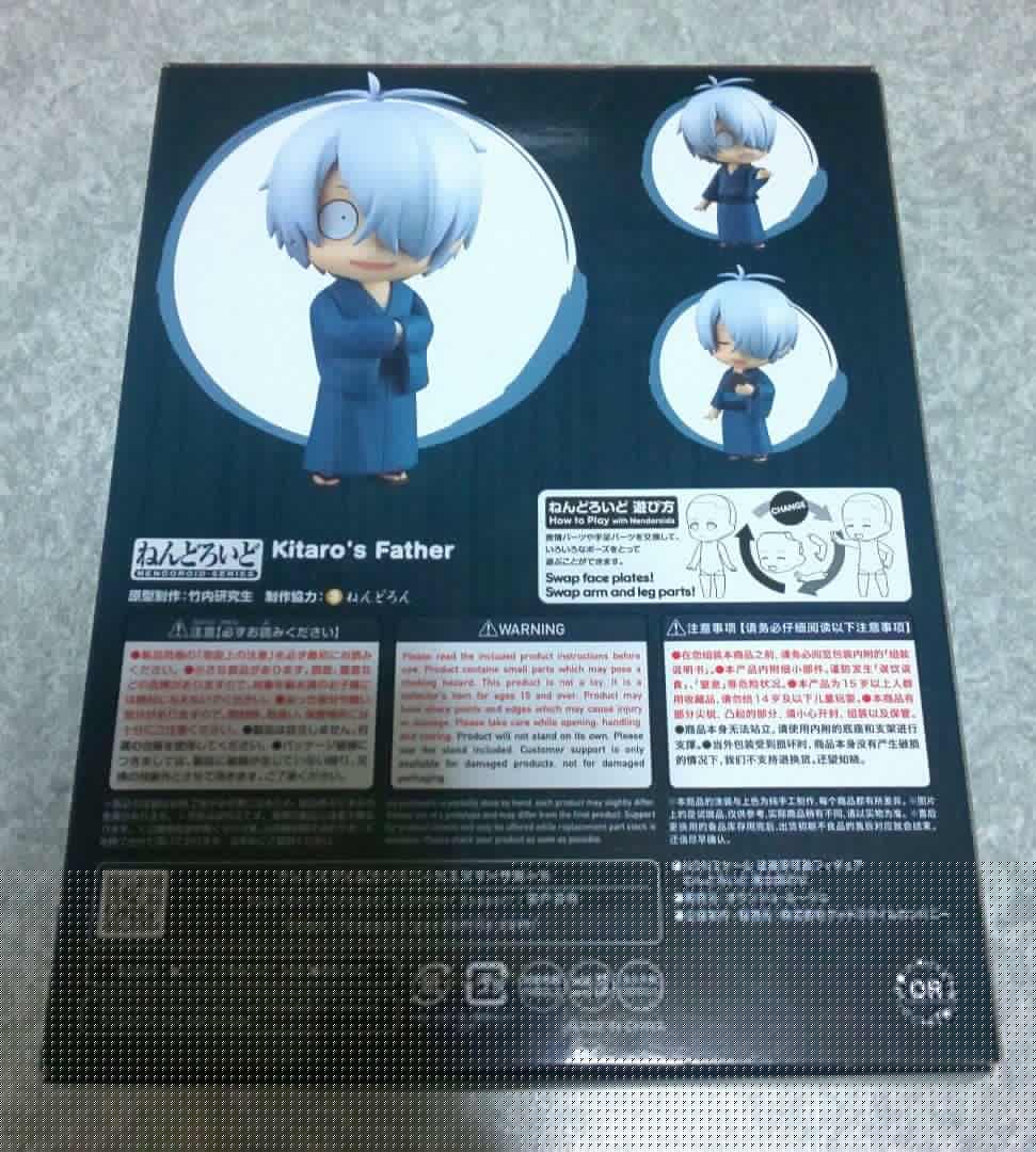 映画 鬼太郎誕生 ゲゲゲの謎 ねんどろいど 鬼太郎の父 水木 特製丸台座付