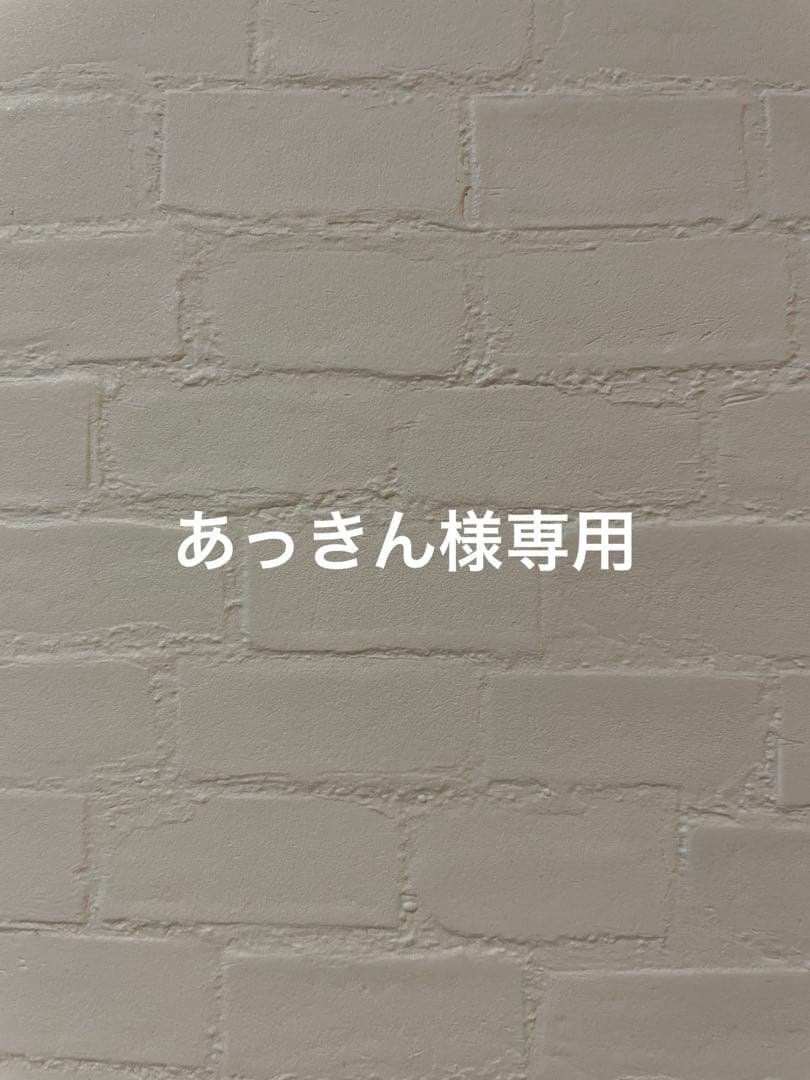 あっきん