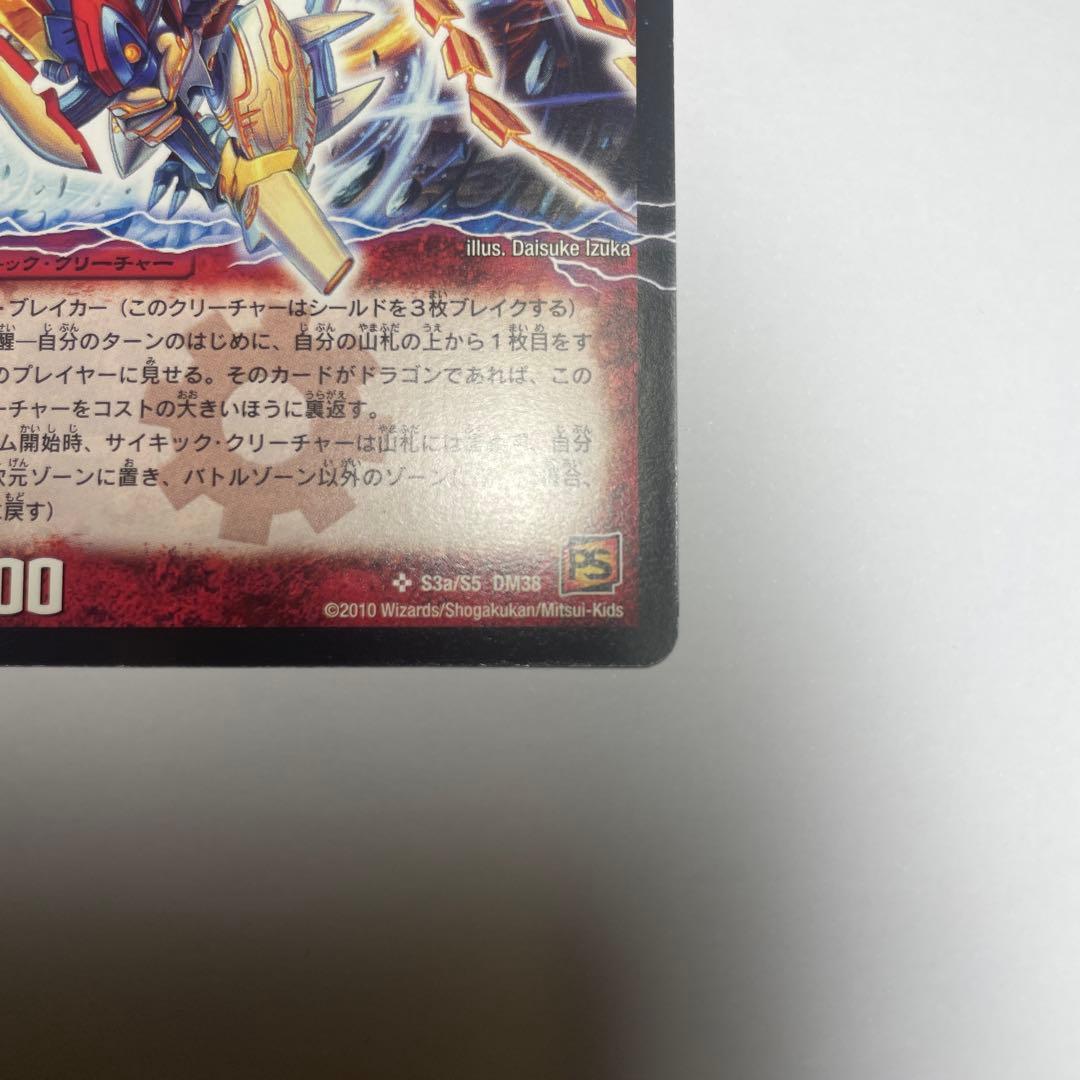 ワンオーナー　奇跡の覚醒者ファイナルストームXX NEX 1117