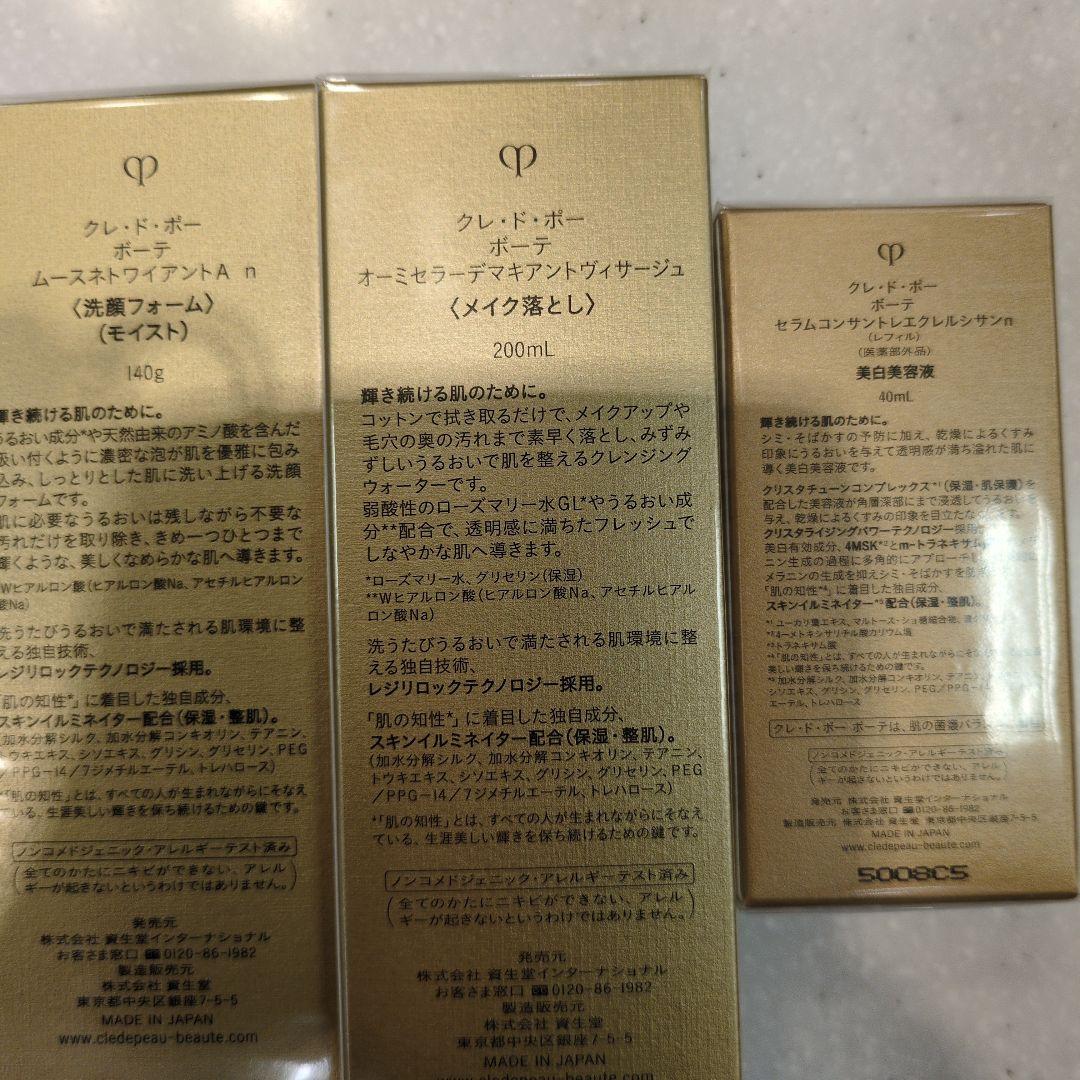 専用商品です