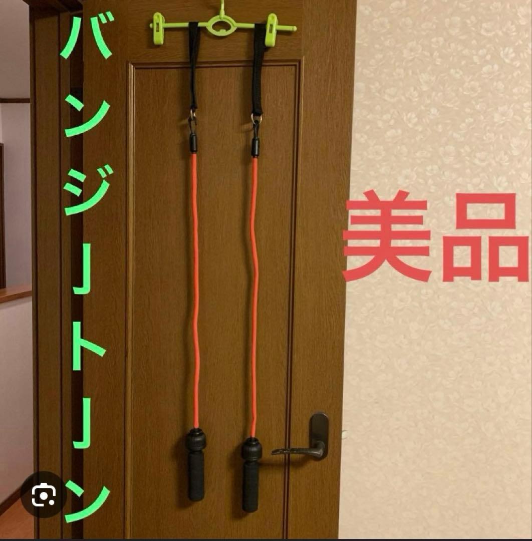 マスターストレッチ用バンジートーン
