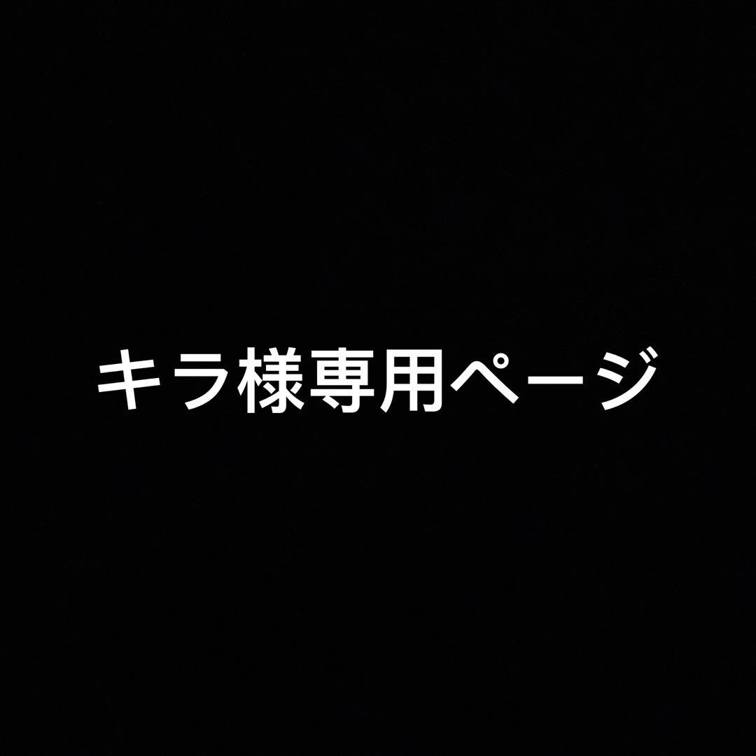 キラページ