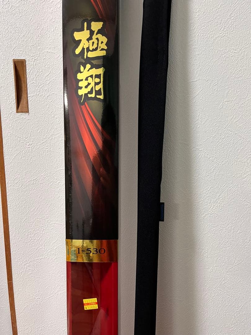 極翔1-530