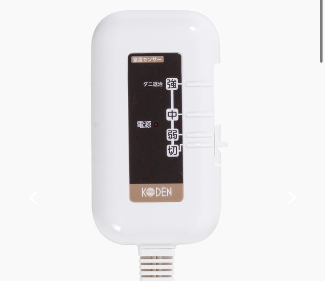KODEN 電気毛布 ダブルサイズ 約188×180cm 新品