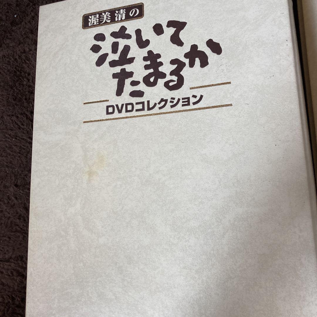 渥美きよしDVD