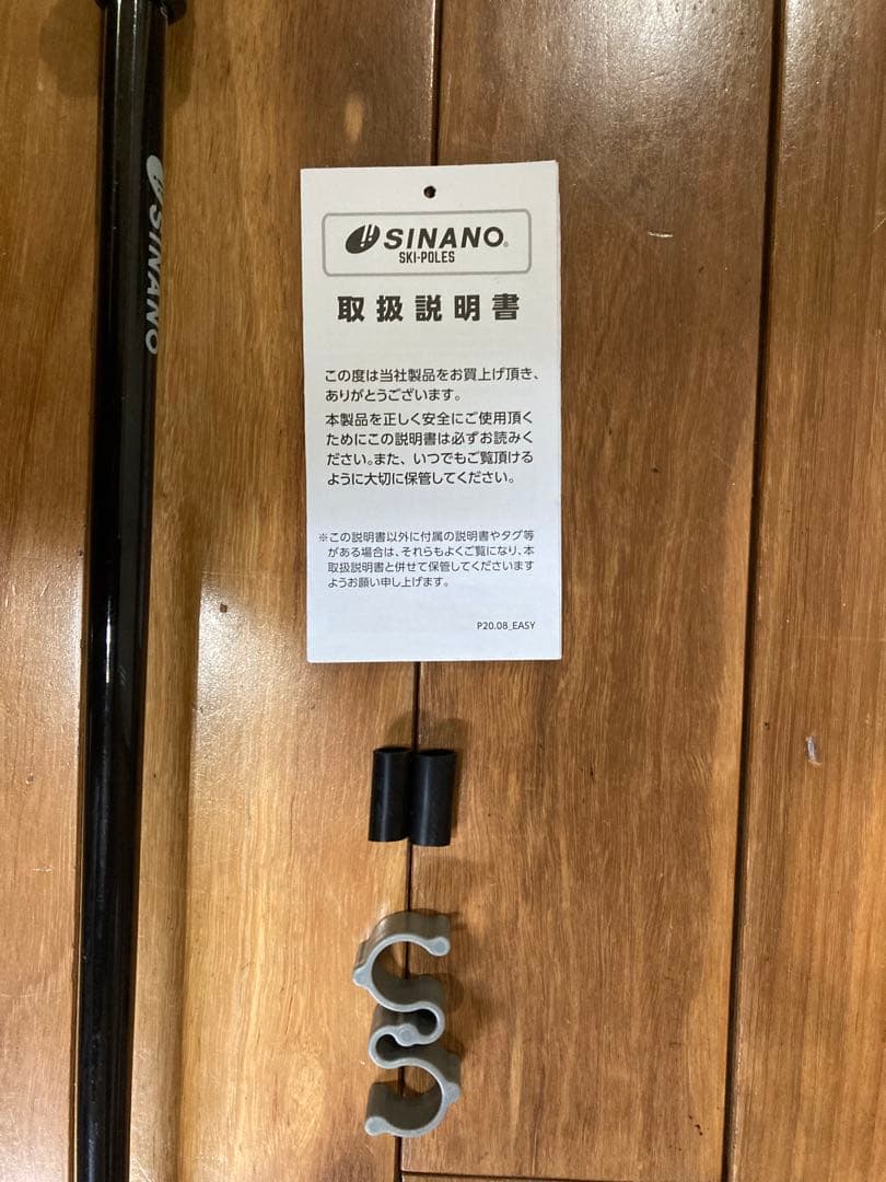 スキーストック(ポール) 伸縮　シナノSINANO 100〜123cm