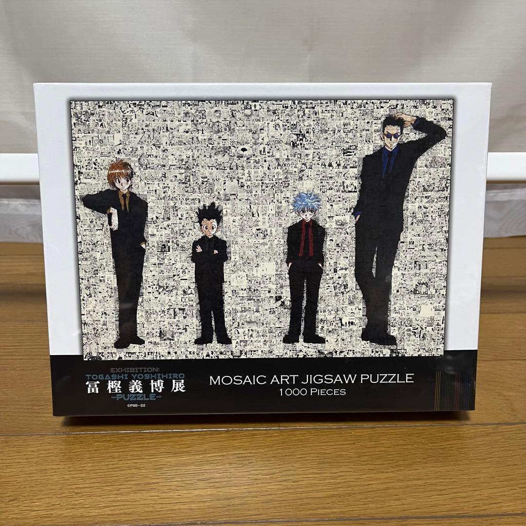 HUNTER×HUNTER モザイクアートパズル　新品未開封　冨樫義博展