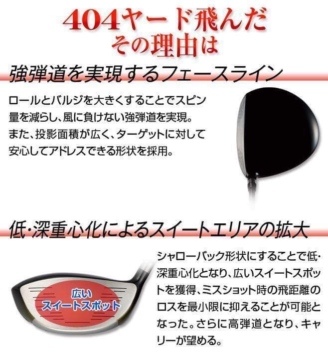 ★【左ヘッド】シニア日本一404Y飛んだ！マキシマックス 限界反発レフティ誕生