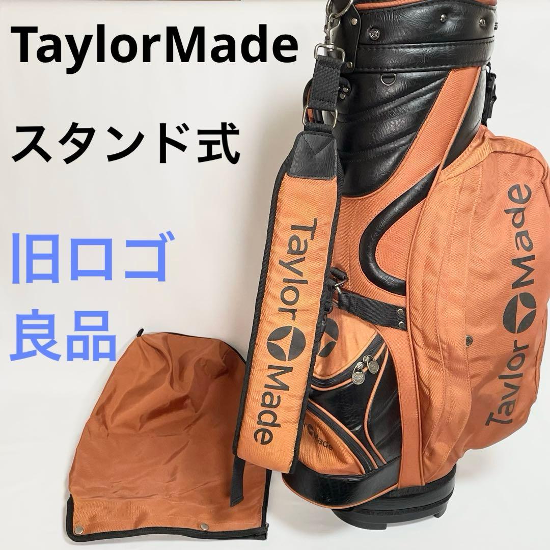 【良品】テーラーメイド　旧ロゴ　スタンド式　 キャディバッグ