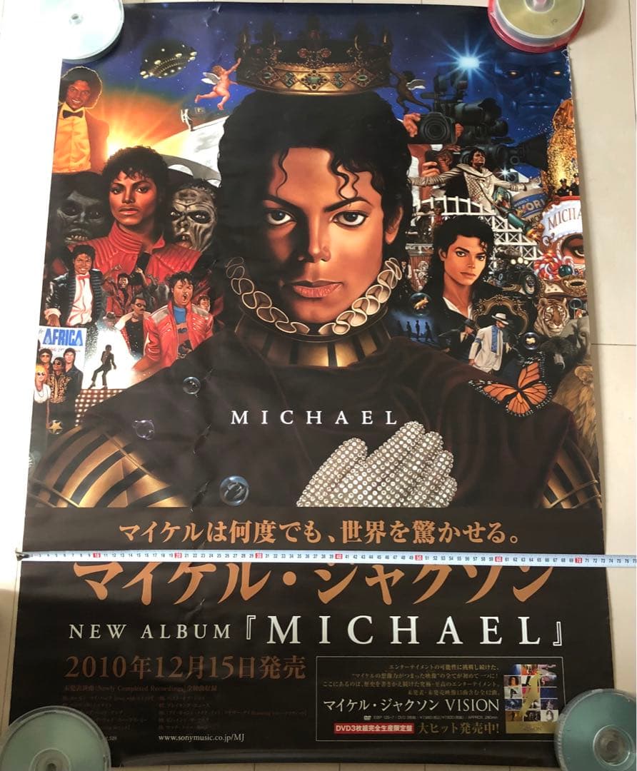 当時物！非売品レア！マイケルジャクソン　ポスター
