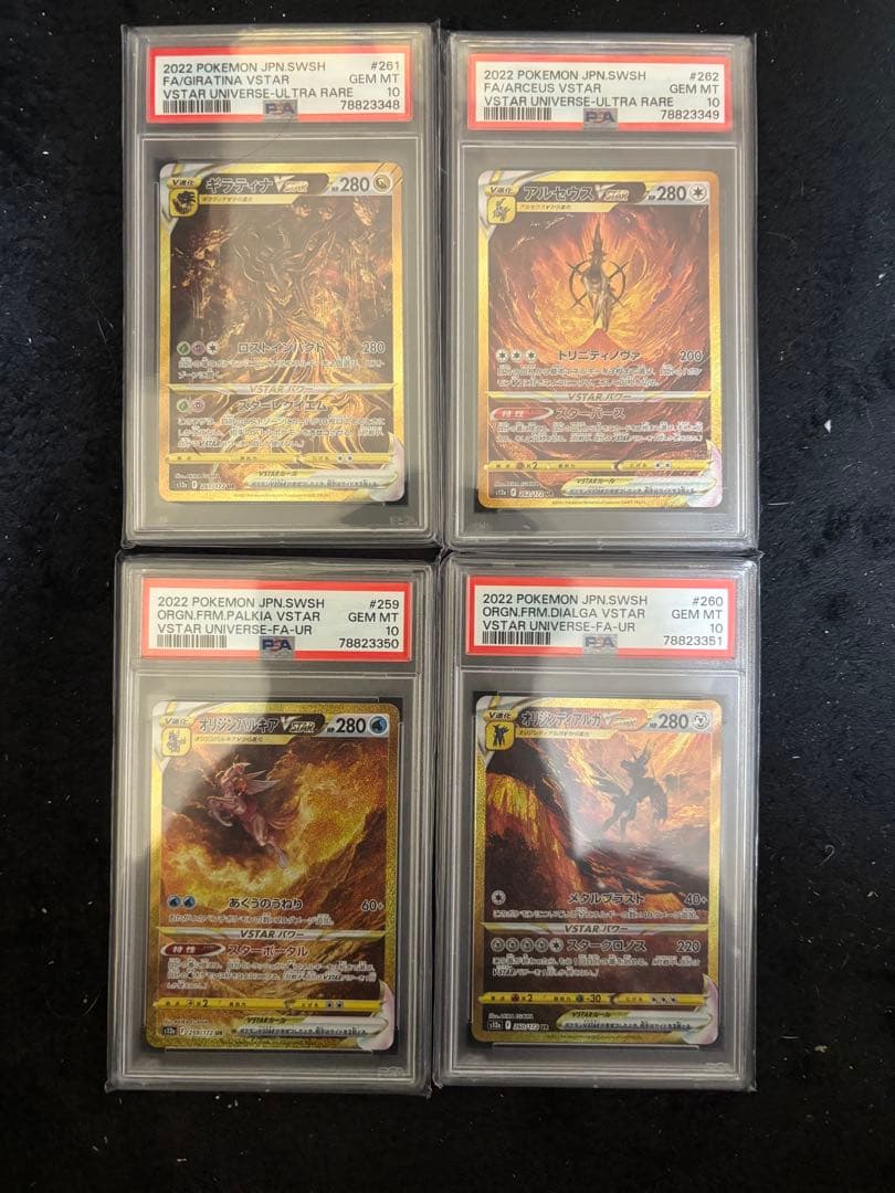 連番 四神 UR アルセウス ギラティナ パルキア ディアルガ　psa10