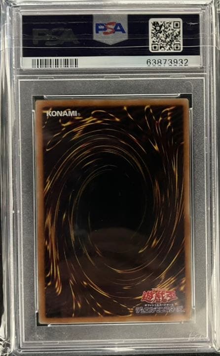 遊戯王セット売り 青眼の白龍プリシクPSA9、ブラックマジシャンプリシク未開封