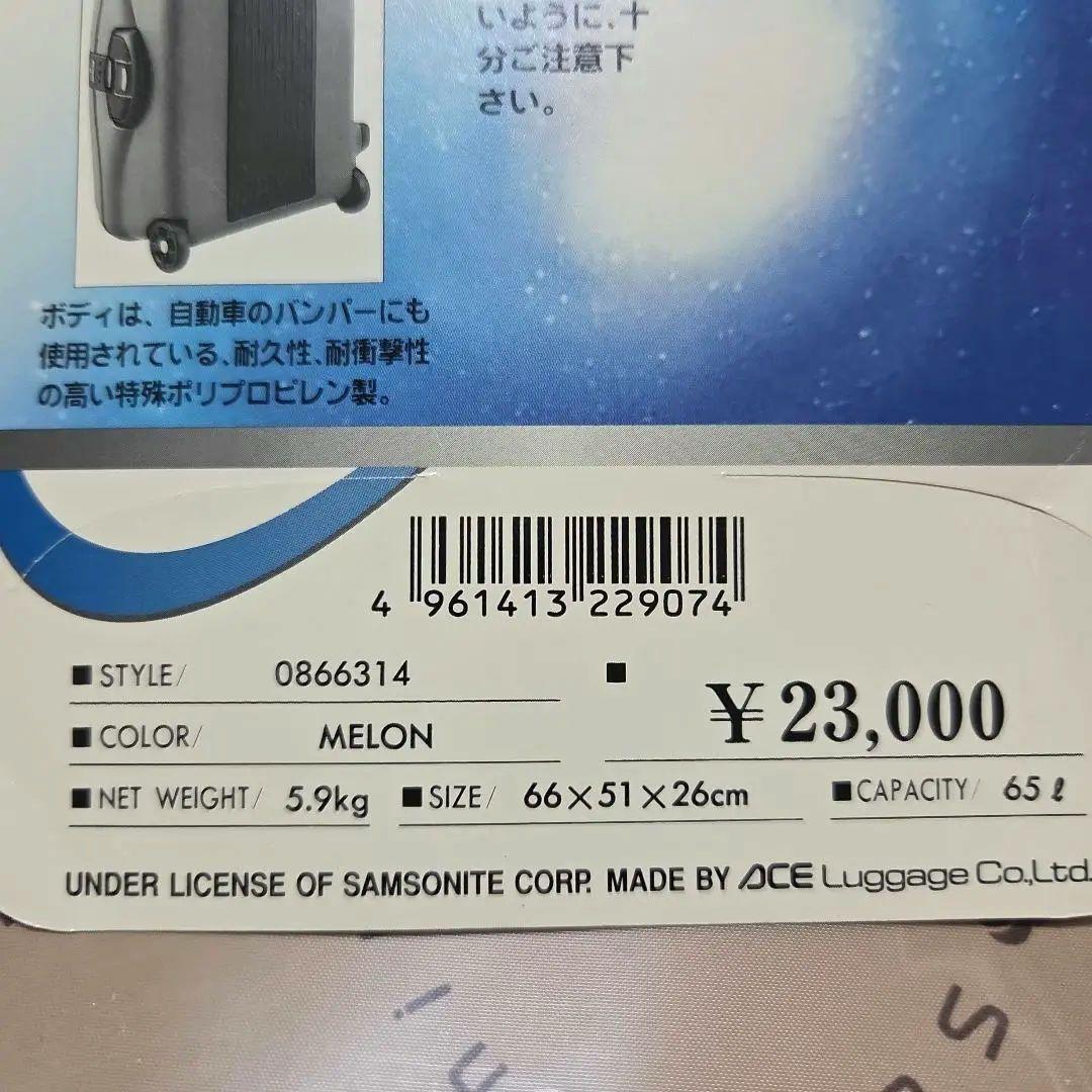 ◆ 65L サムソナイトスーツケース エリプス 日本製 メロン ワールドプルーフ