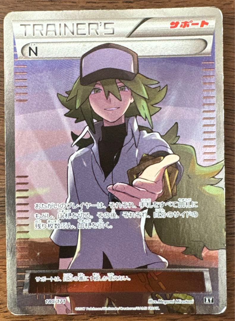 猫*月様 ポケモンカード　N SR THE BEST OF XY