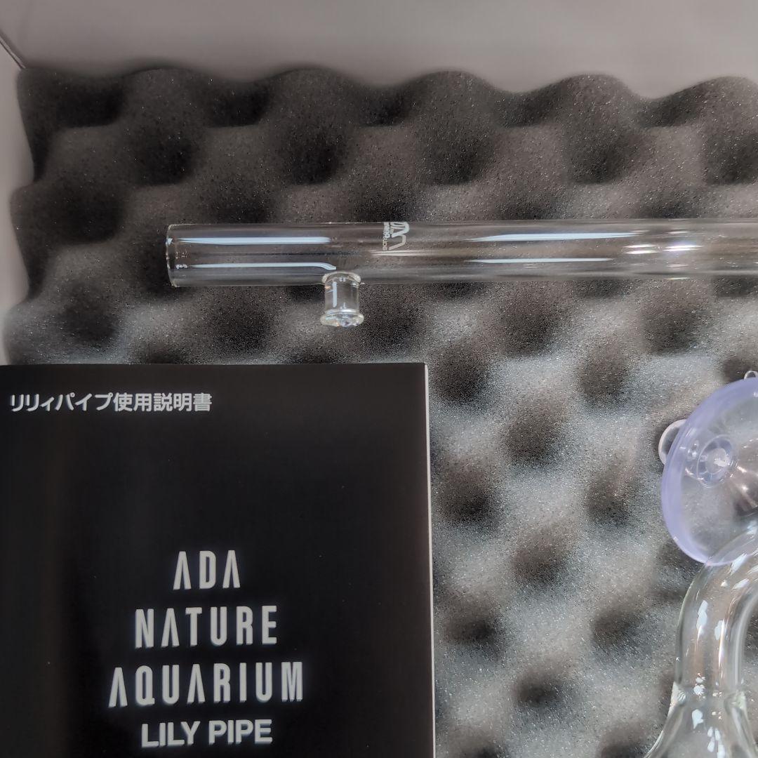 【新品未使用】ADA LILY PIPE P-4 ガラス製