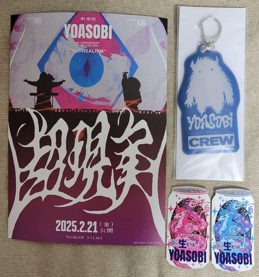 YOASOBI 「\