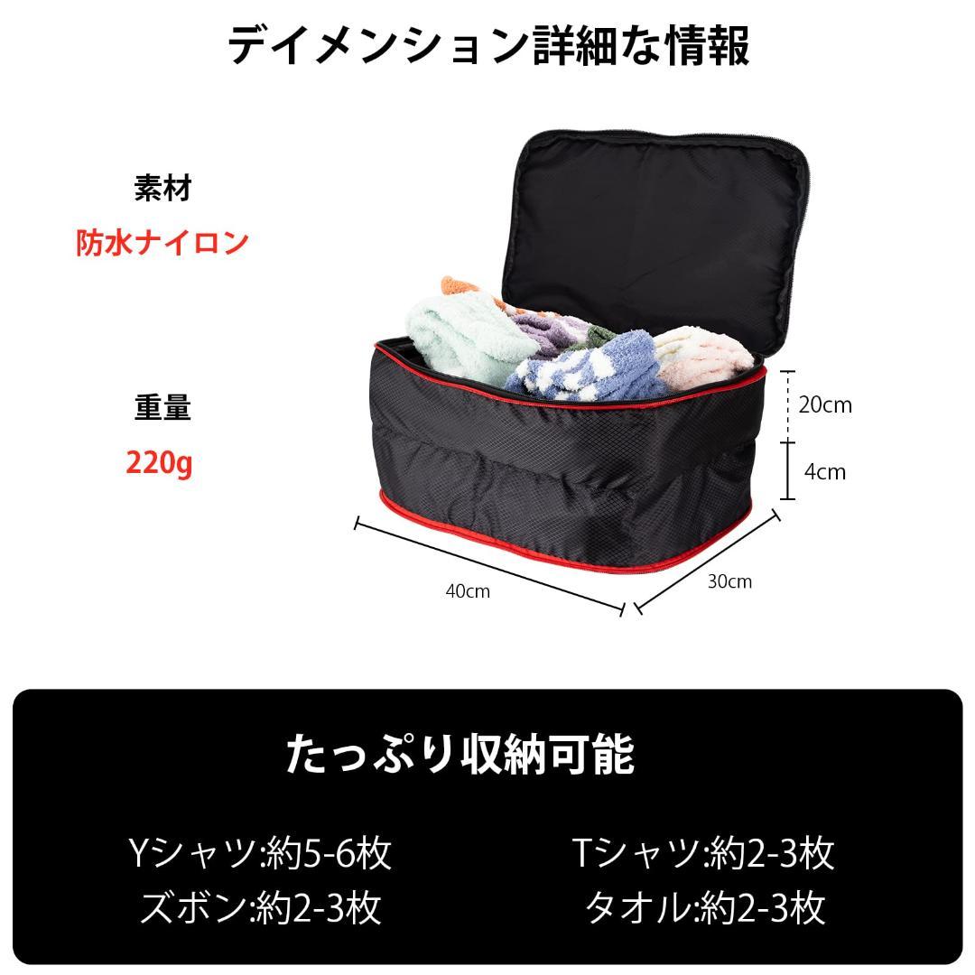 旅行出張 トラベルポーチ 抜群な収納力 圧縮袋