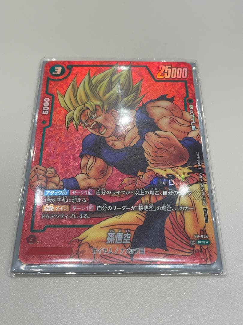 最終値下げ❗️孫悟空　リミテッドパック　MANGAブースター