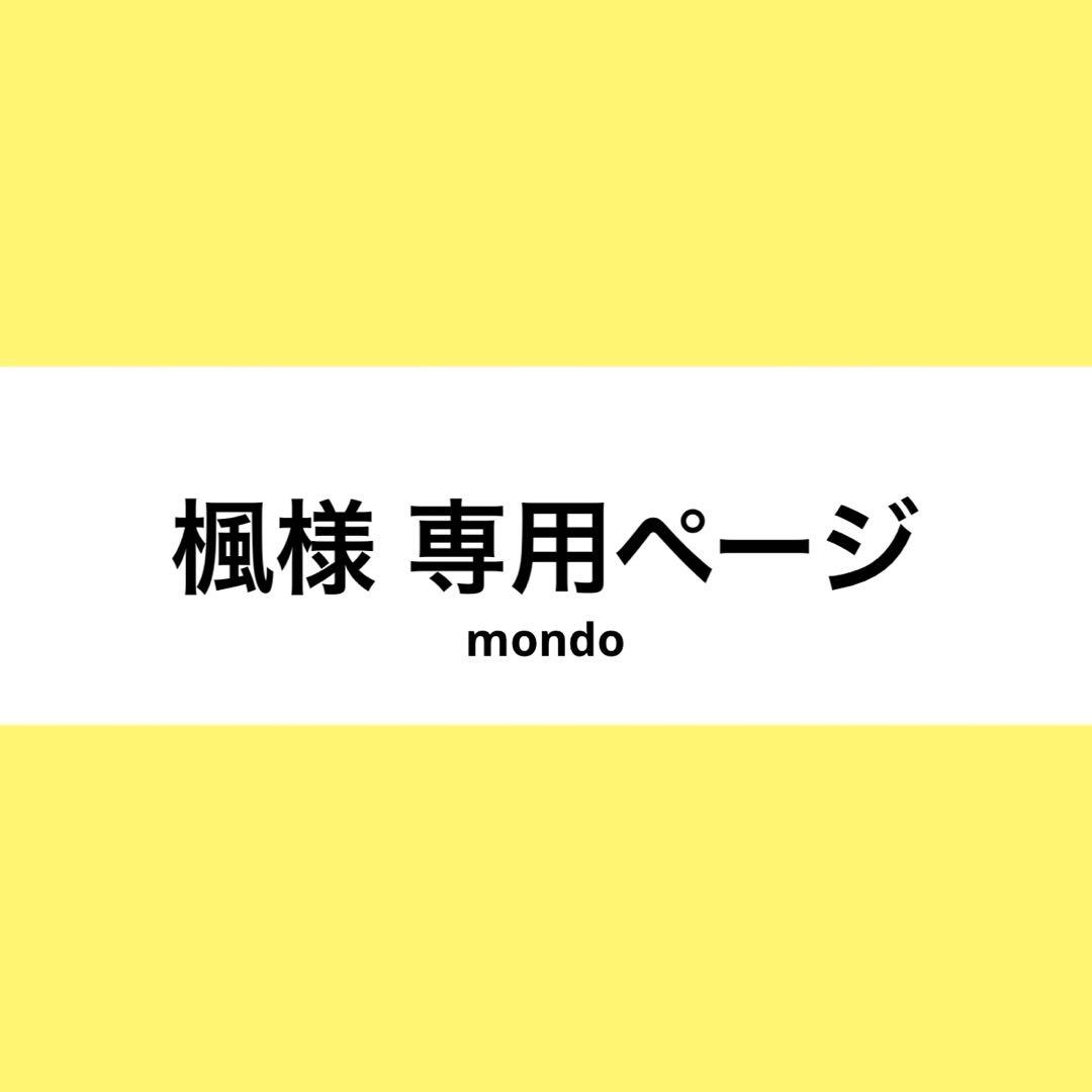 楓様 ウィッグオーダー お見積もりページ