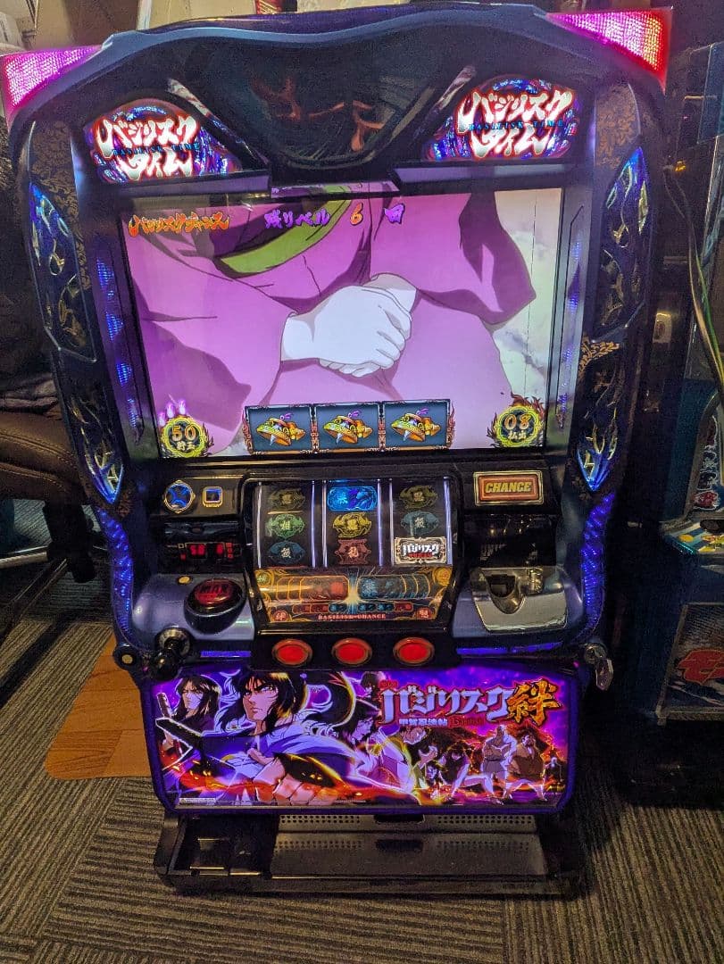 バジリスク絆