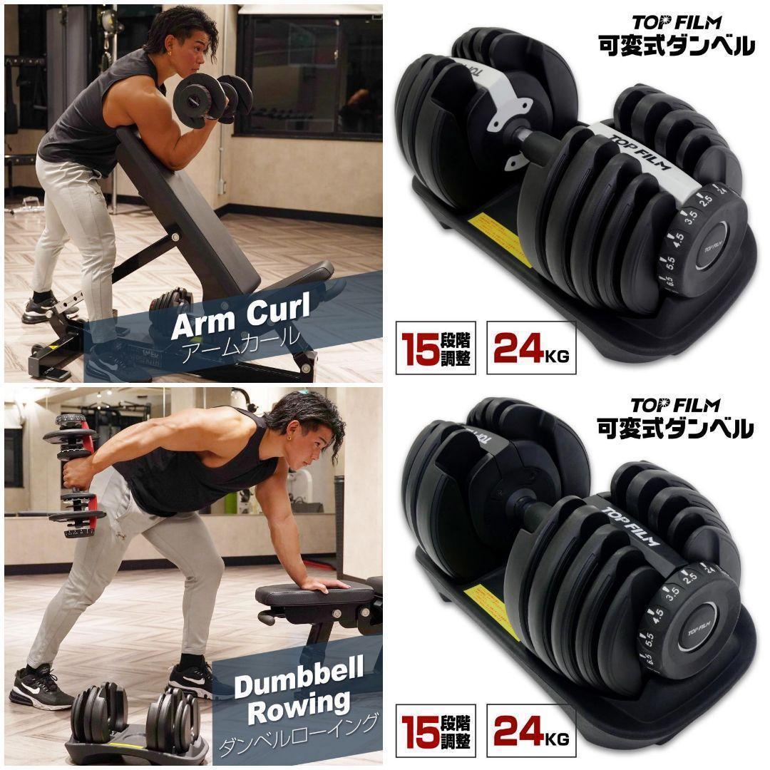 ダンベル 可変式 24kg 可変式ダンベル 多機能 15段階調節 2590,92