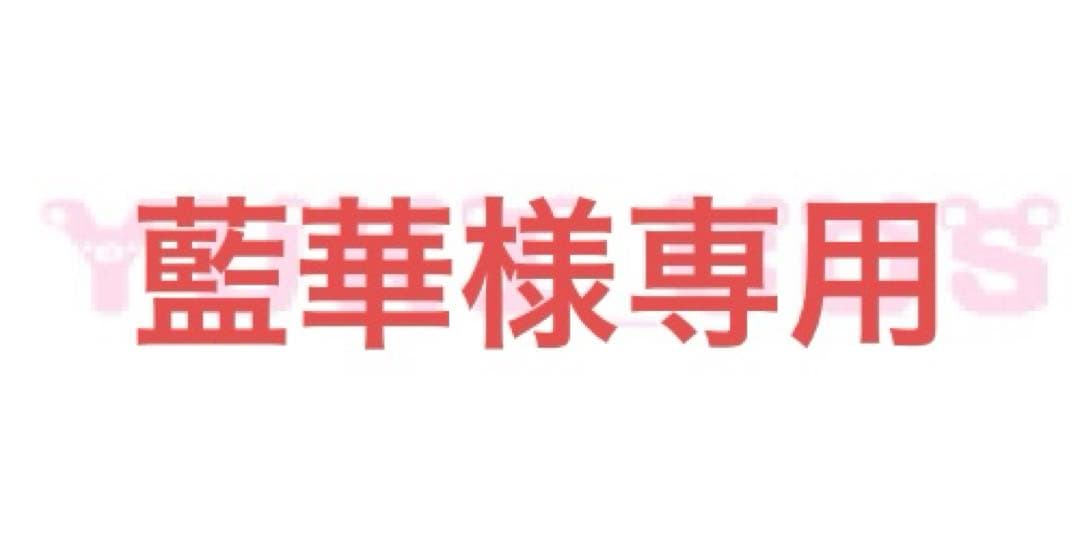 藍華