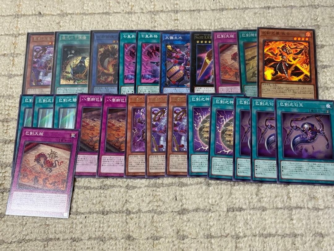 かみと　遊戯王　巳剣ライゼオルデッキサイド有り＋α