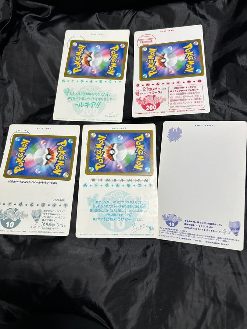超希少品 ワンオーナー 5種 ハガキ ファンクラブ スペシャルポストカード