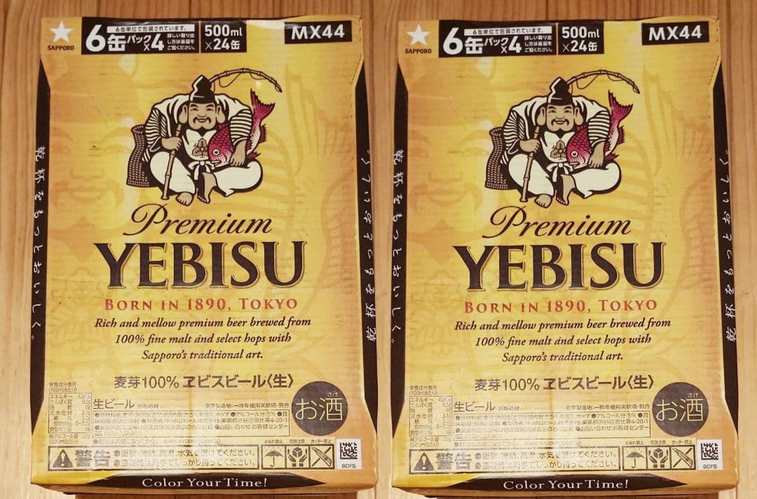 エビスビール YEBISU 500mlｘ24缶 2箱セットＦ０７