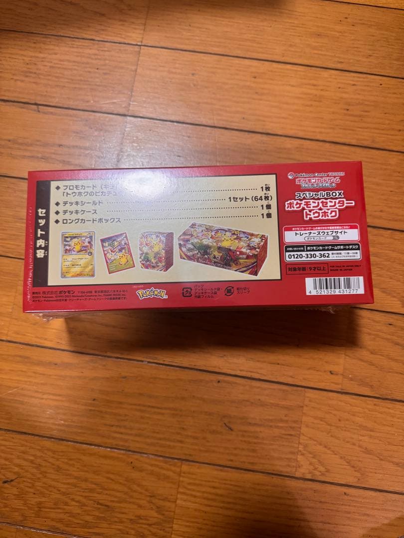 ポケモンセンター スペシャルBOXトウホク　シュリンク付き