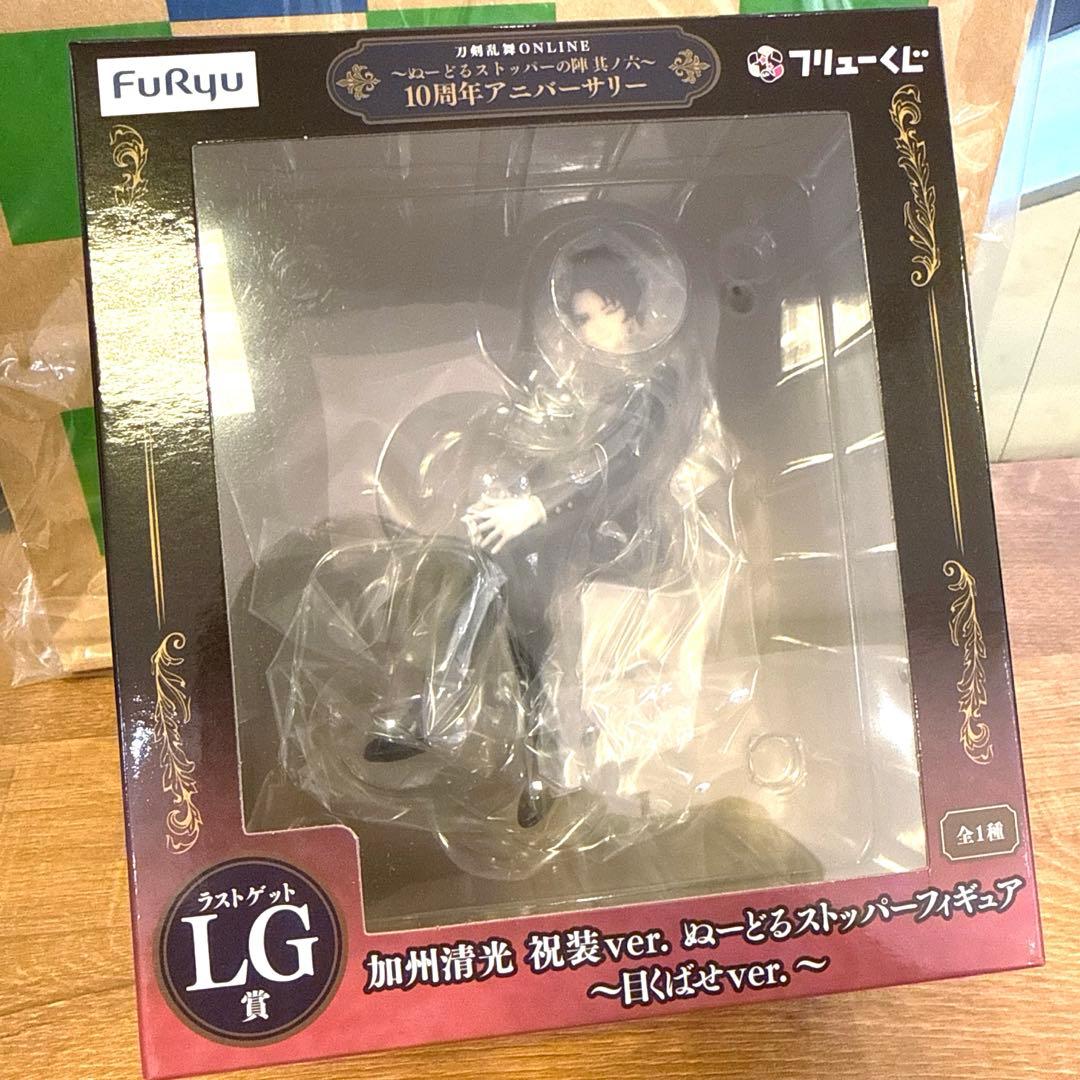ラストゲット賞【加州清光】