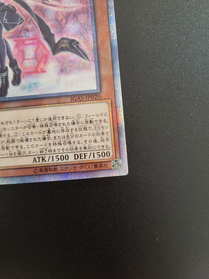 遊戯王　閃刀姫－ロゼ　20thシークレットレア