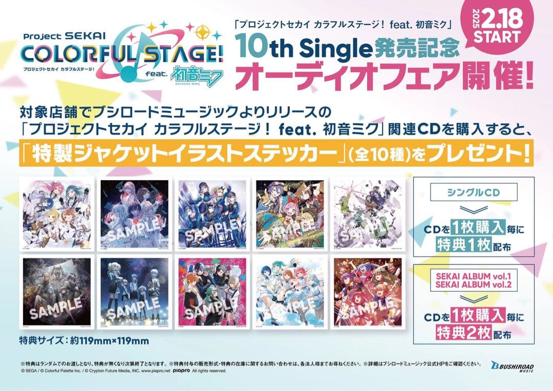 プロセカ　天馬咲希　グリッター缶バッジ vol.33 A