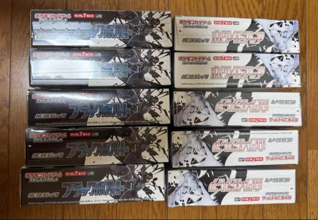 ホワイトフレア ブラックボルトポケモンカード各5BOX全10BOXシュリンク付き