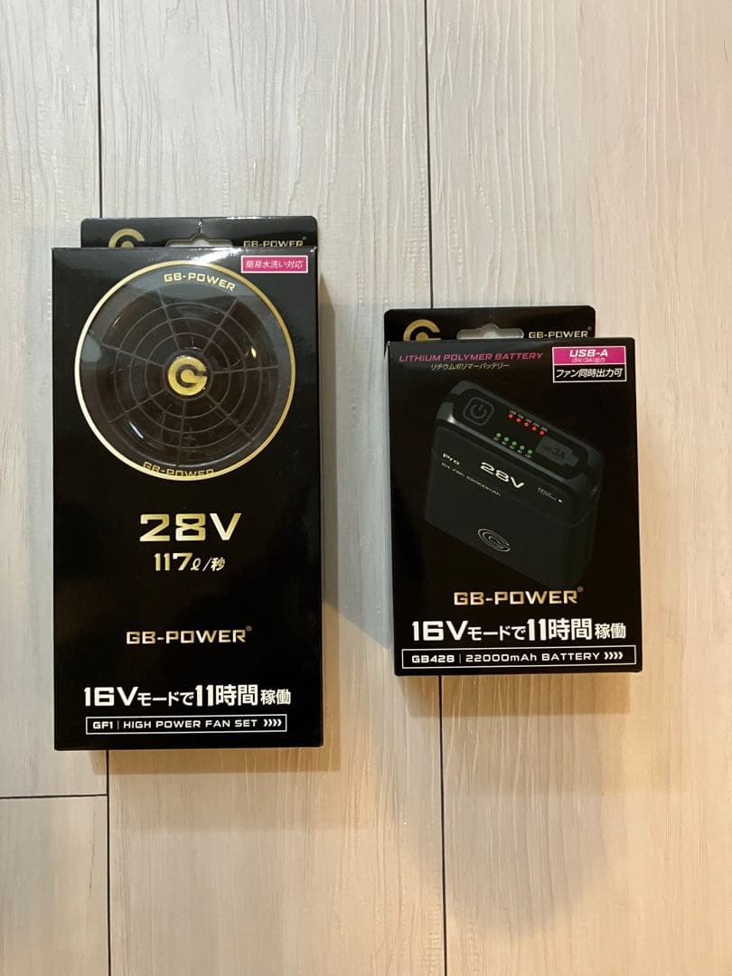 【週末値下げ】 長信ジャパン　28V GB-POWERファンバッテリーセット