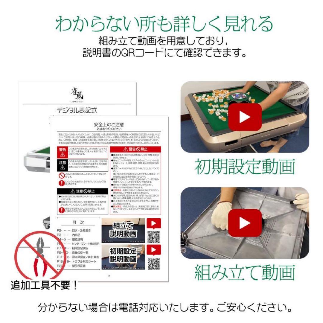 【新品】全自動麻雀卓 点数表示 点棒計算 麻雀台 ドリンクホルダー ガラス製脚