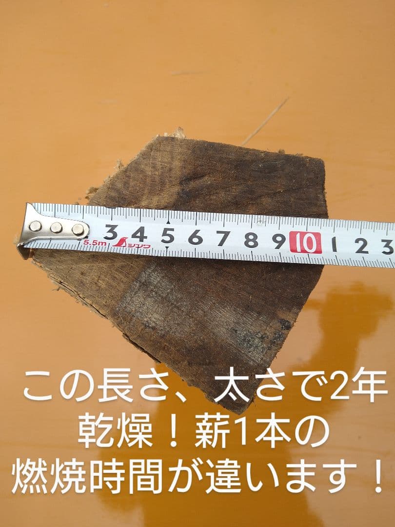 2年乾燥薪 楢100％ 100kg