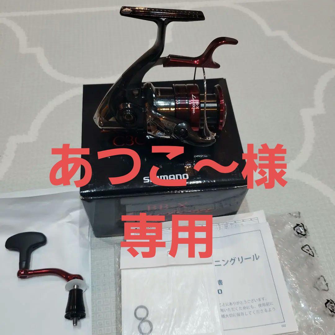 【美品】シマノ　23 BB-X ラリッサ C3000DHG