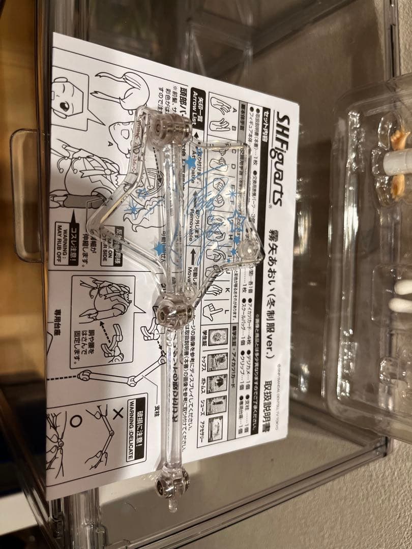 アイカツSHFiguarts　 星宮いちご　霧矢あおいセット　冬服バージョン