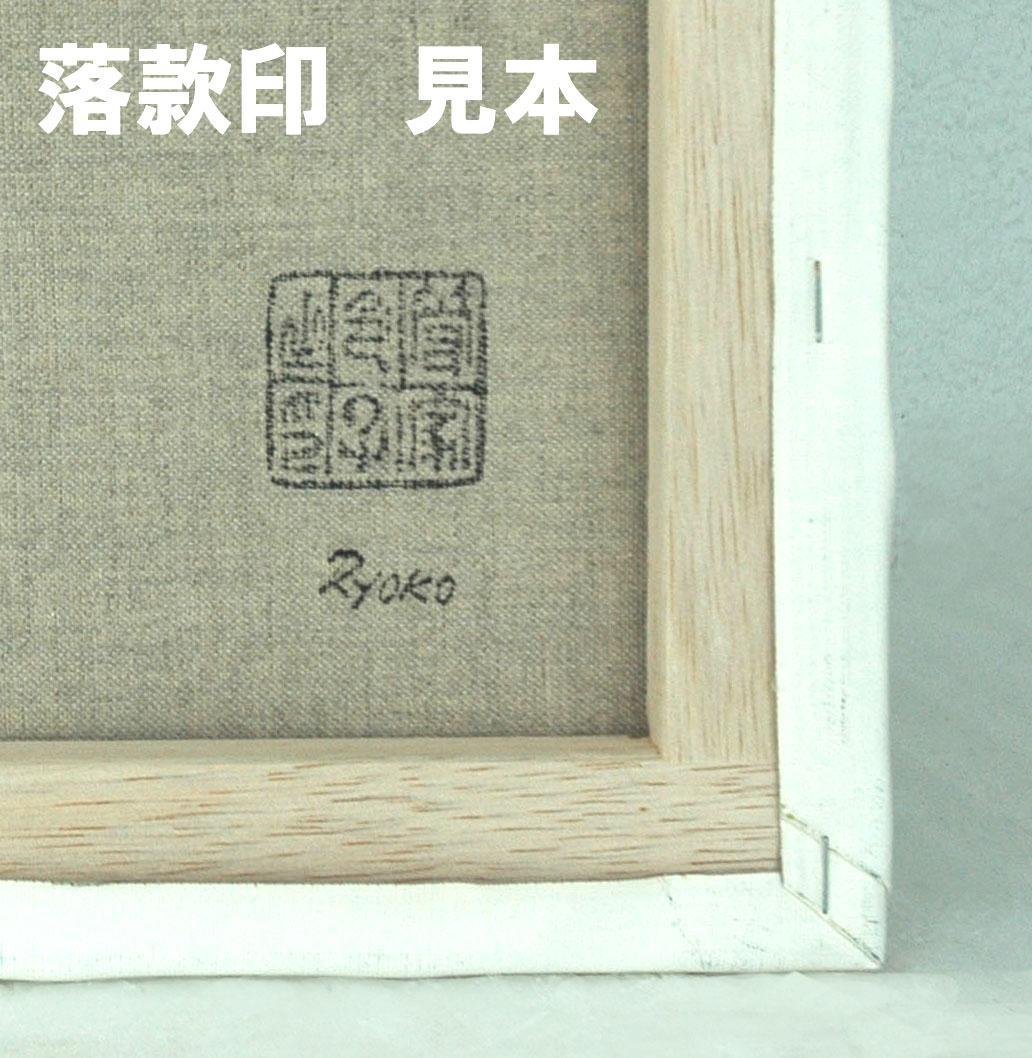 油絵 菅家令子 絵 絵画 インテリア 額付(黒) uF6-112502 花 ばら